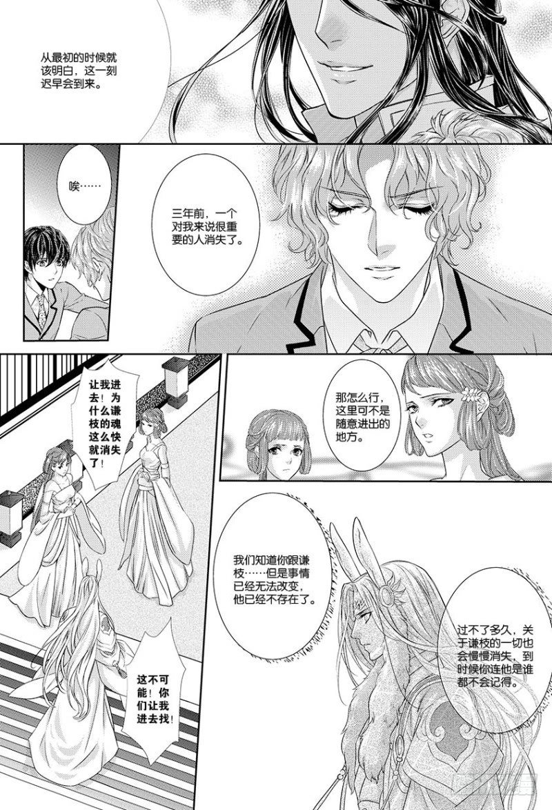 第八话 上