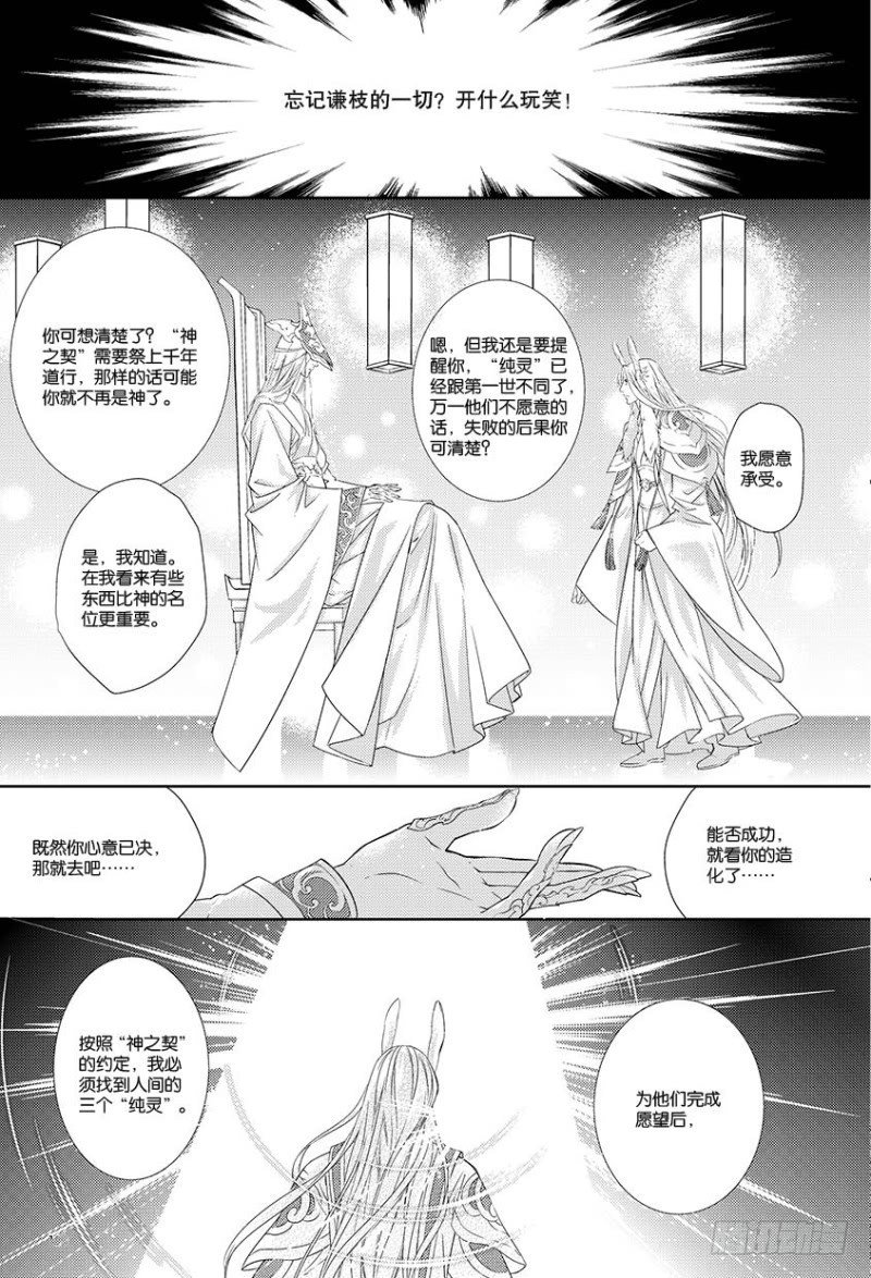 第八话 上