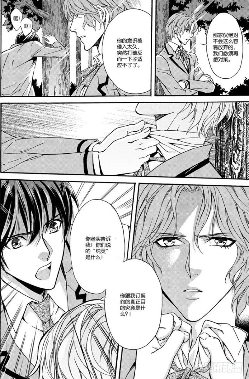 第七话 下