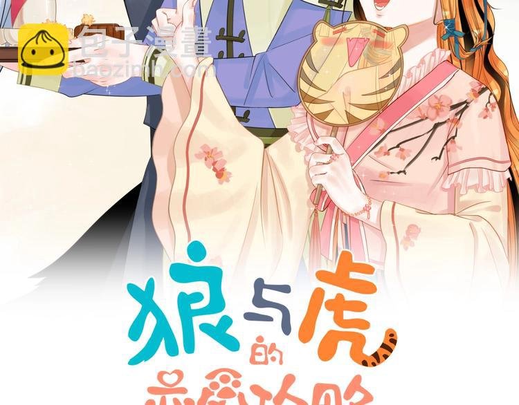 第9话 月圆之夜的告白