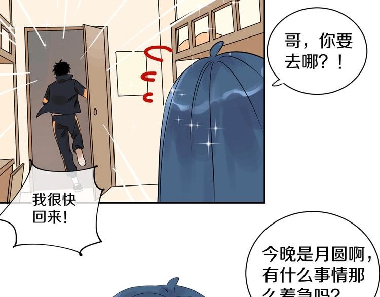 第9话 月圆之夜的告白
