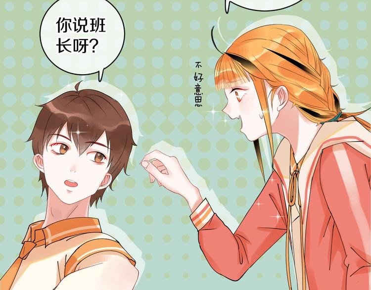 第9话 月圆之夜的告白