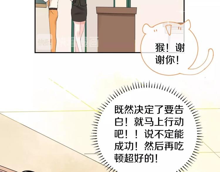 第9话 月圆之夜的告白