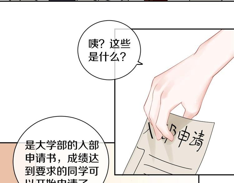 第9话 月圆之夜的告白