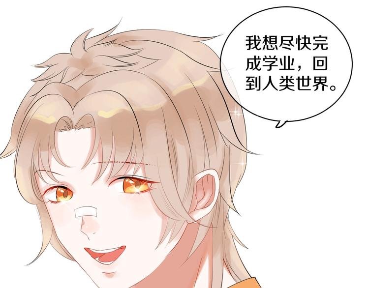 第9话 月圆之夜的告白