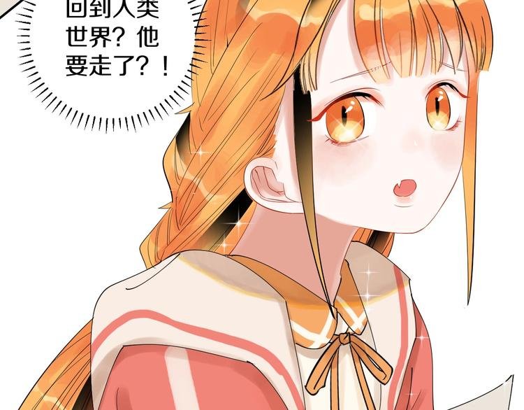 第9话 月圆之夜的告白