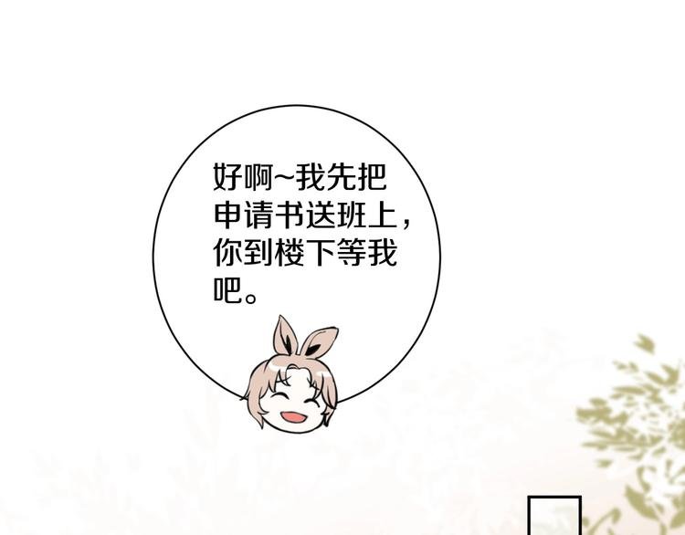 第9话 月圆之夜的告白
