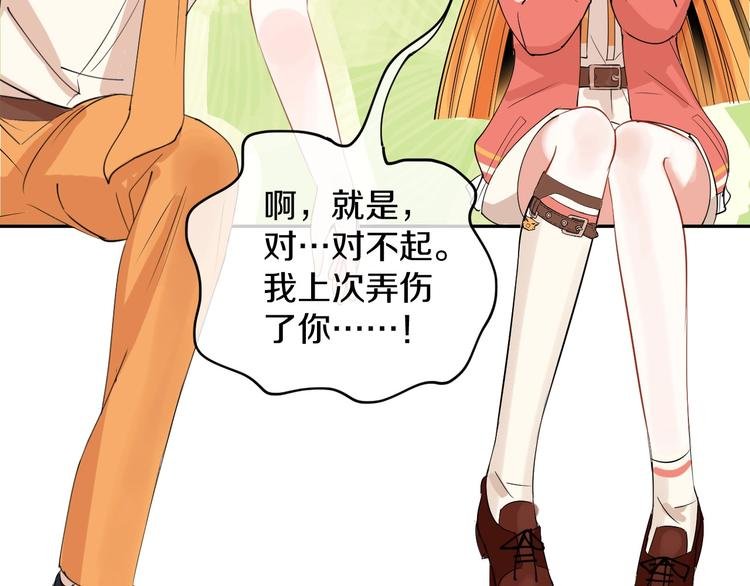第9话 月圆之夜的告白