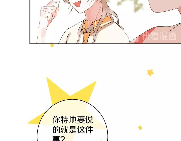 第9话 月圆之夜的告白