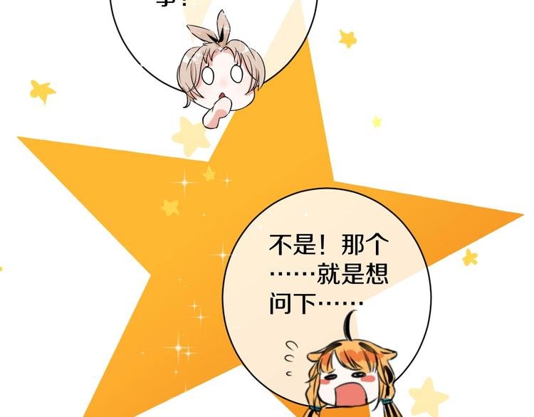 第9话 月圆之夜的告白