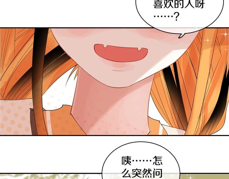 第9话 月圆之夜的告白