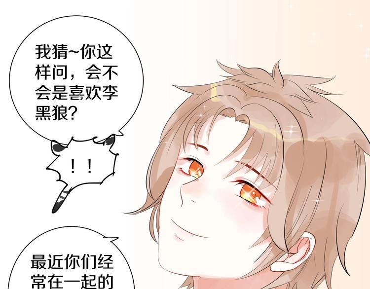 第9话 月圆之夜的告白