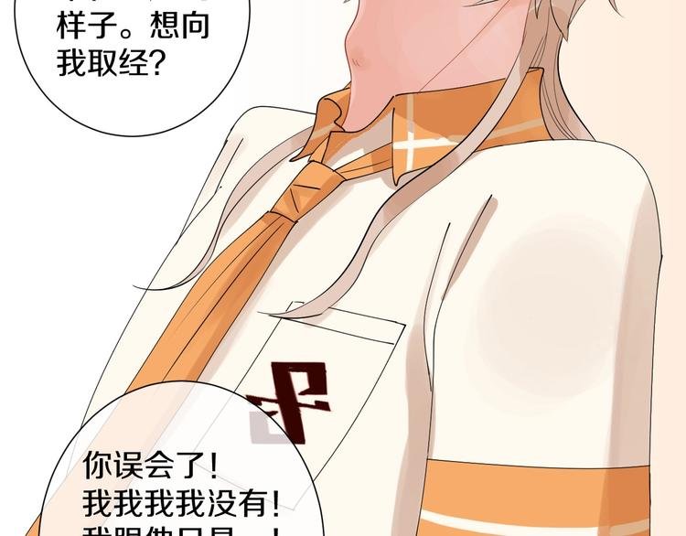 第9话 月圆之夜的告白
