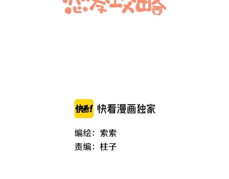 第8话 喜欢他的理由（下）
