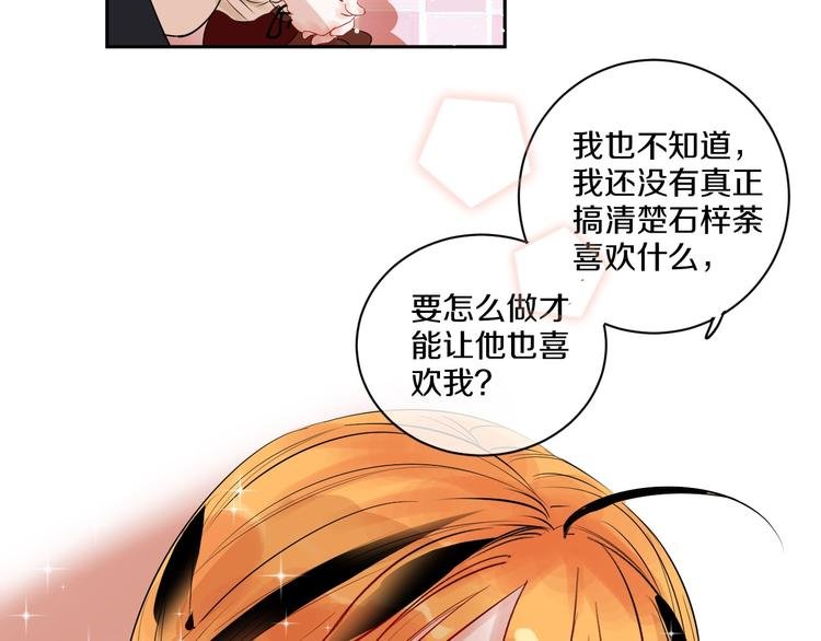 第8话 喜欢他的理由（下）
