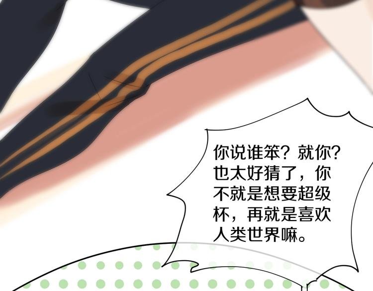 第8话 喜欢他的理由（下）