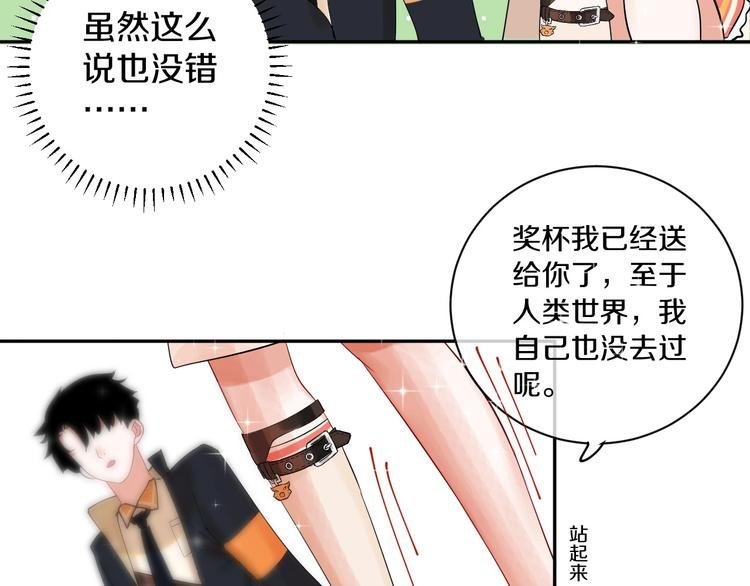 第8话 喜欢他的理由（下）