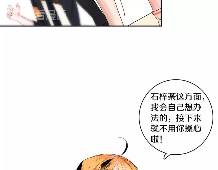 第8话 喜欢他的理由（下）