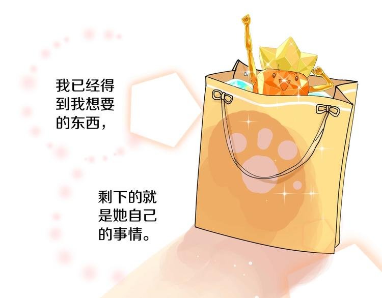 第8话 喜欢他的理由（下）