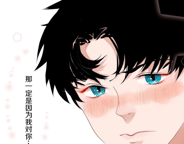 第8话 喜欢他的理由（下）