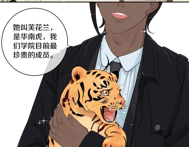 第8话 喜欢他的理由（下）