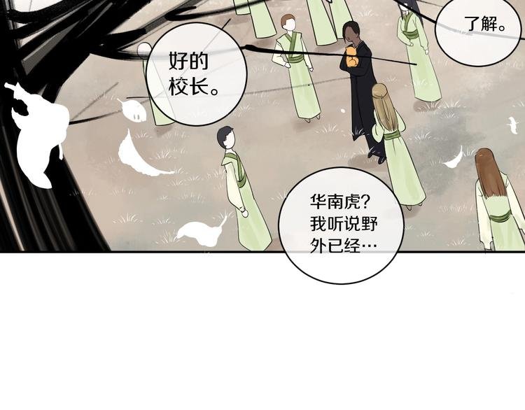 第8话 喜欢他的理由（下）