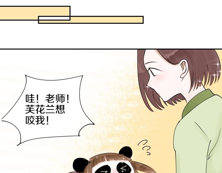 第8话 喜欢他的理由（下）