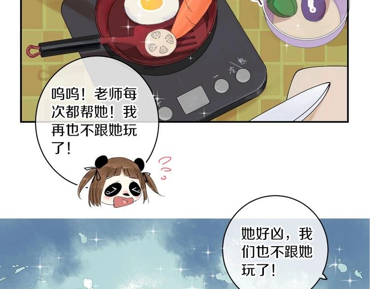 第8话 喜欢他的理由（下）