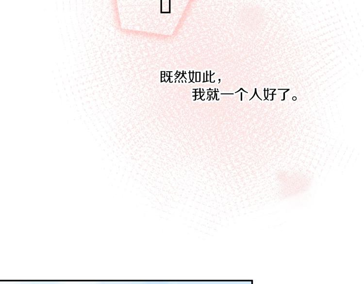第8话 喜欢他的理由（下）