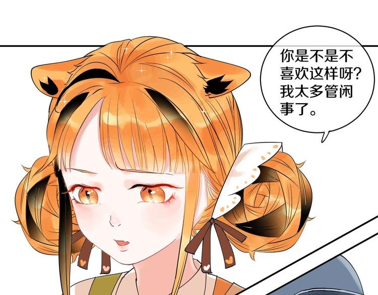 第7话 喜欢他的理由（上）