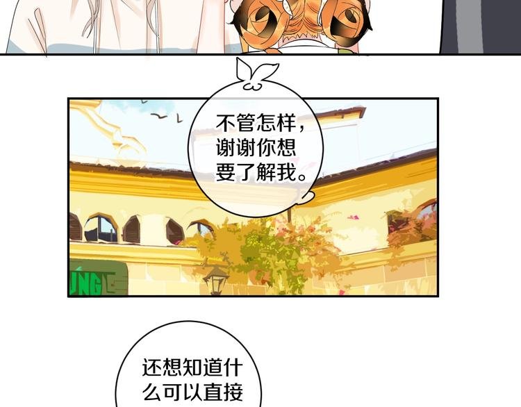 第7话 喜欢他的理由（上）