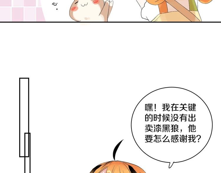 第7话 喜欢他的理由（上）