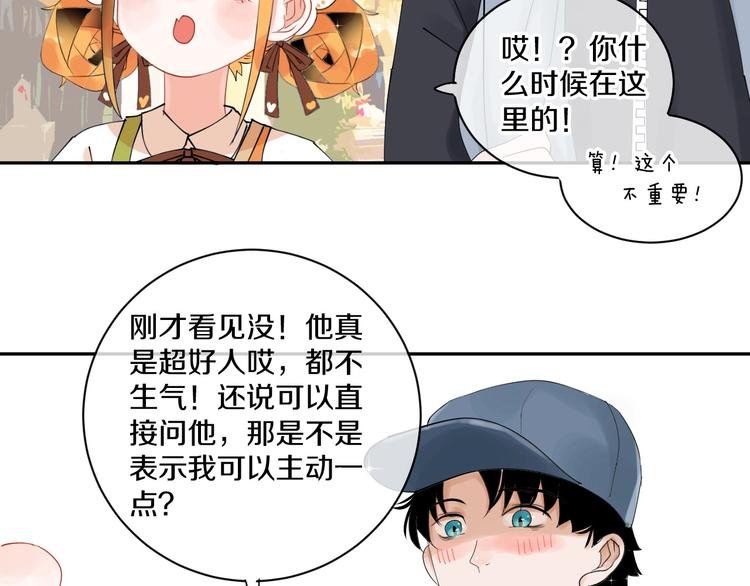 第7话 喜欢他的理由（上）