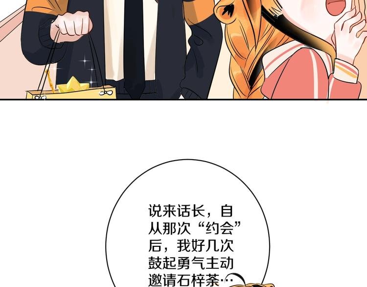 第7话 喜欢他的理由（上）