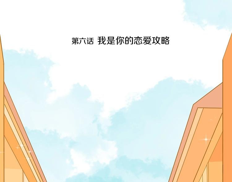第6话 状况百出的约会