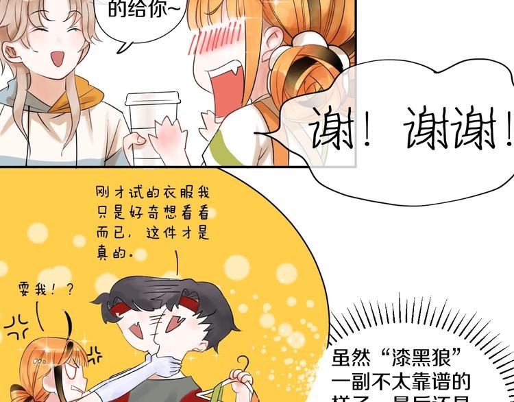 第6话 状况百出的约会
