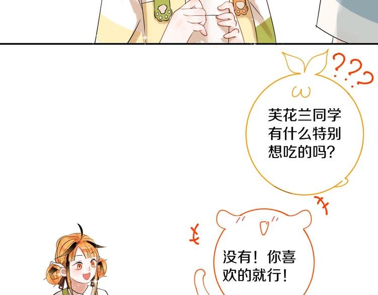 第6话 状况百出的约会
