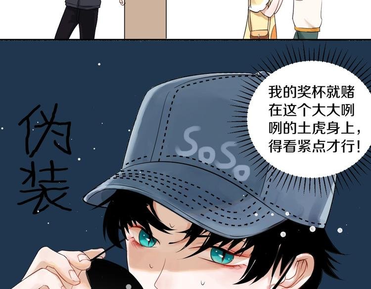 第6话 状况百出的约会