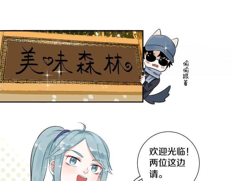 第6话 状况百出的约会