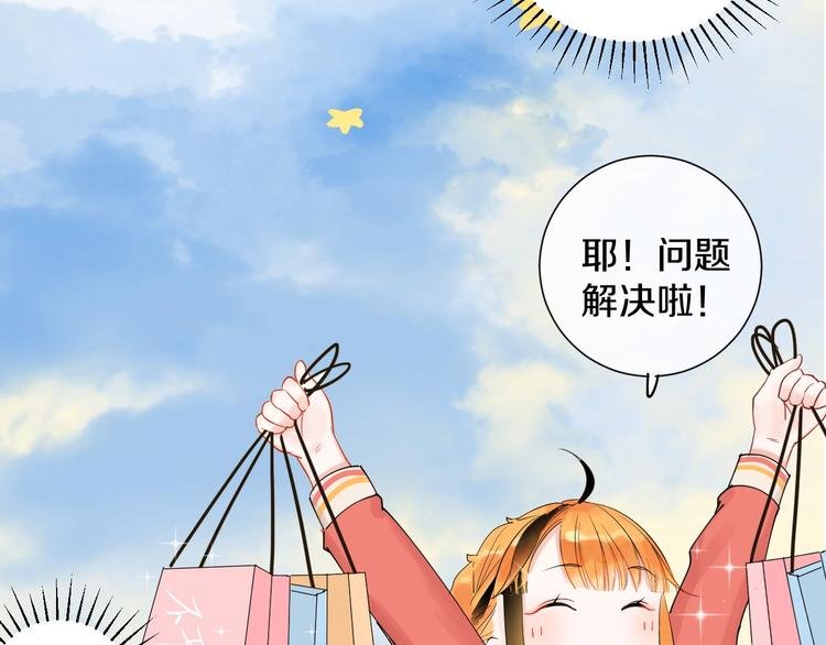 第6话 状况百出的约会
