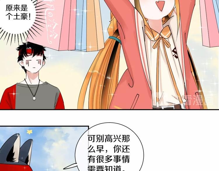第6话 状况百出的约会