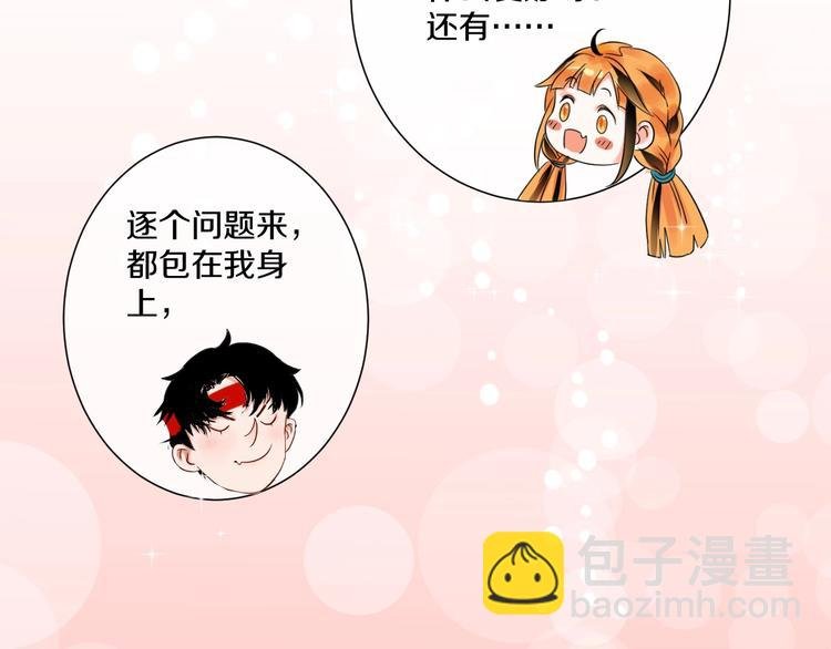 第6话 状况百出的约会