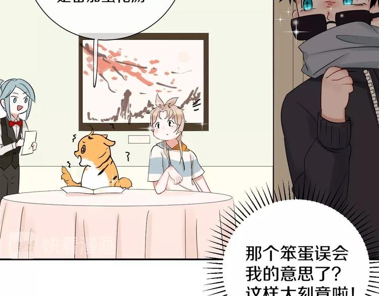 第6话 状况百出的约会