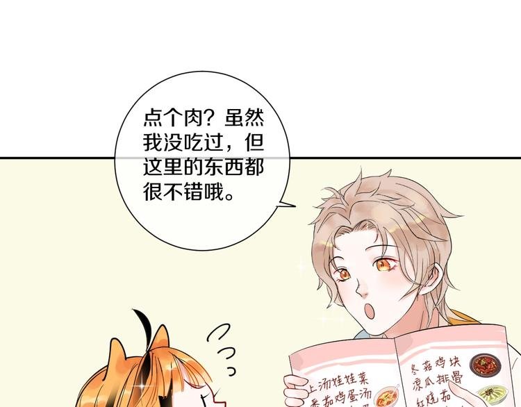 第6话 状况百出的约会