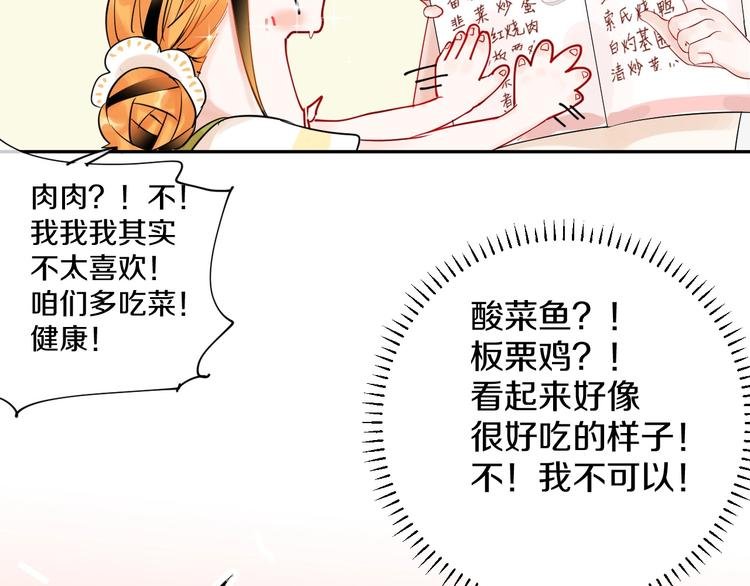 第6话 状况百出的约会