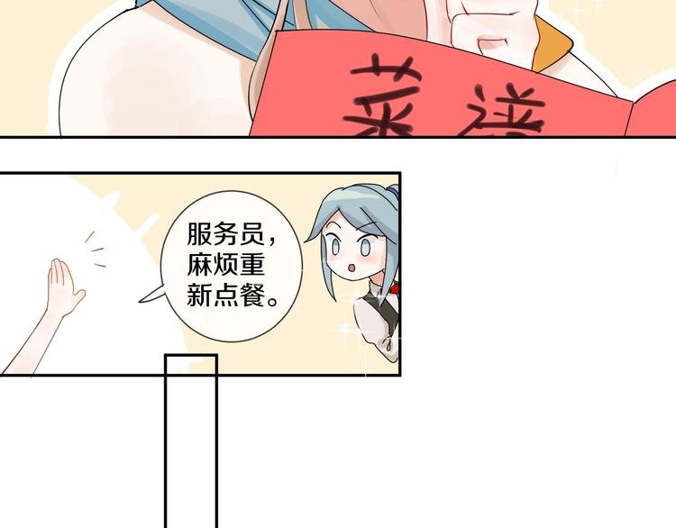 第6话 状况百出的约会