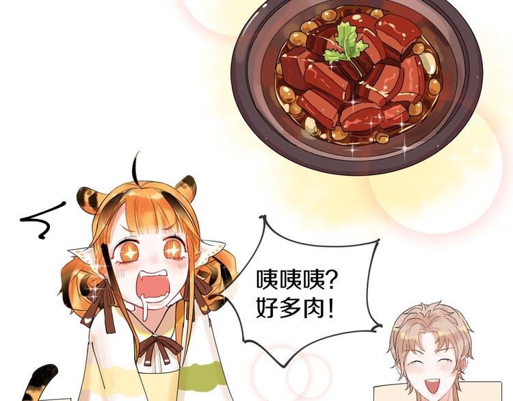 第6话 状况百出的约会
