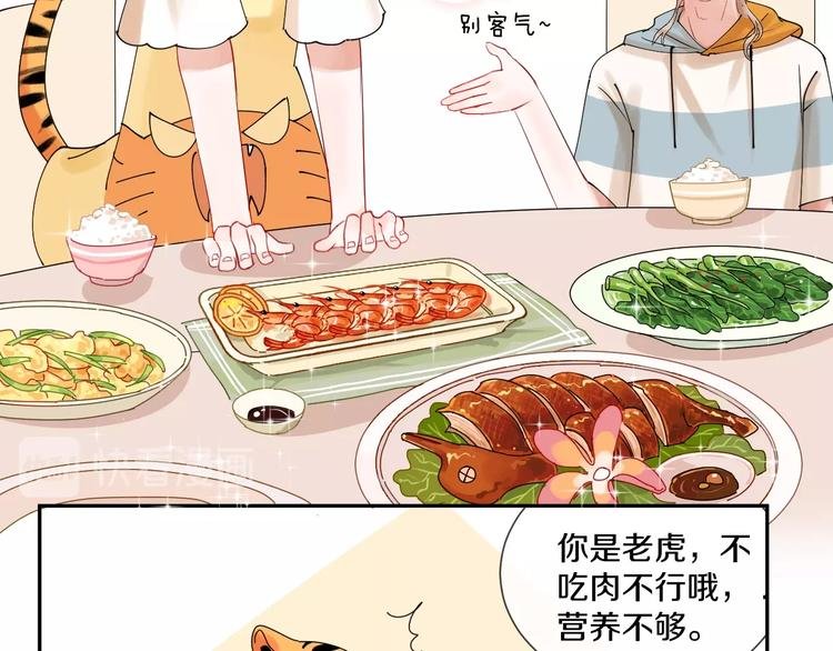 第6话 状况百出的约会