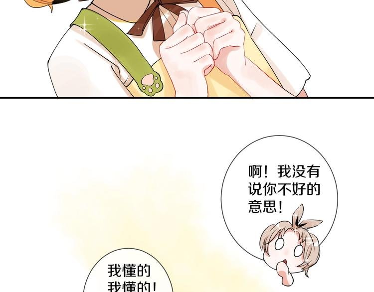 第6话 状况百出的约会