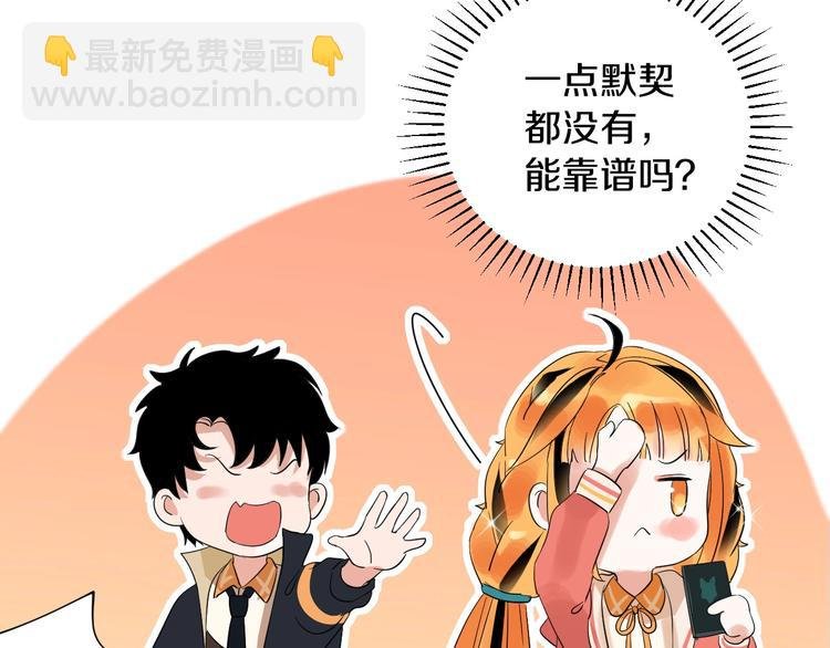 第5话 约会前一天